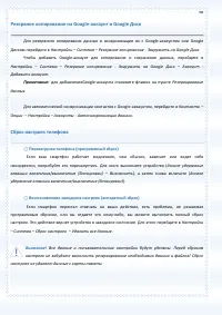 Страница 98