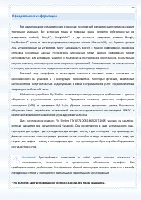Страница 99