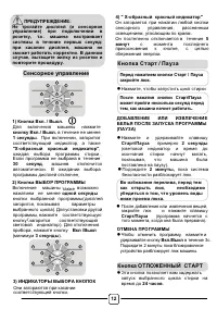 Страница 12