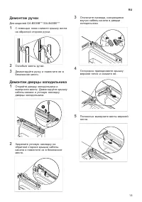 Страница 53