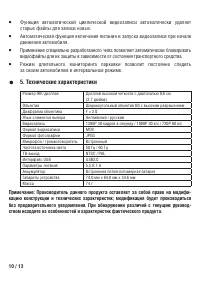 Страница 11