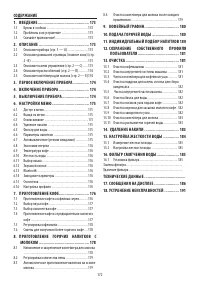 Страница 173