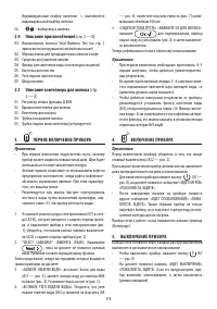 Страница 175