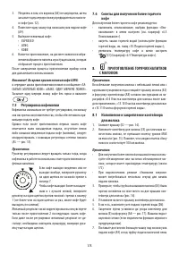 Страница 179