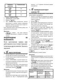 Страница 181