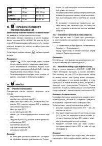 Страница 182