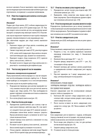 Страница 183