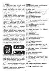 Страница 195