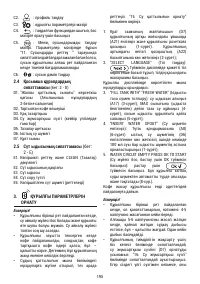 Страница 196