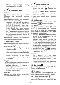 Страница 197