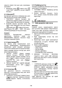 Страница 199