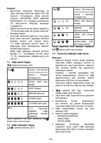 Страница 200