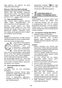 Страница 201