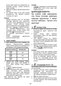 Страница 203