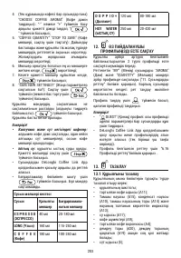 Страница 204