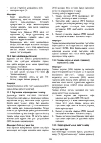 Страница 205