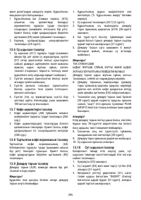 Страница 206