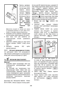 Страница 207