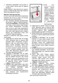 Страница 208