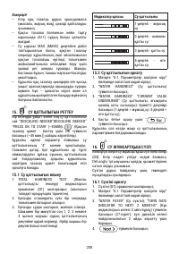 Страница 209