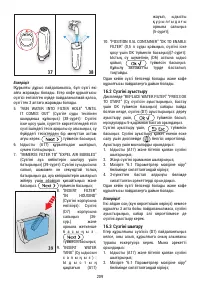 Страница 210