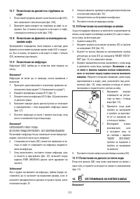 Страница 313