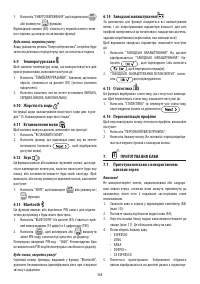 Страница 369