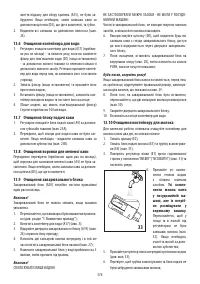 Страница 375