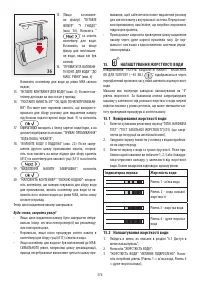 Страница 377