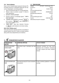 Страница 379
