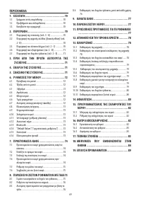 Страница 70