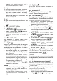Страница 73