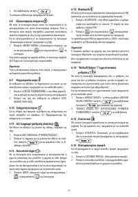 Страница 74