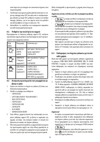 Страница 77