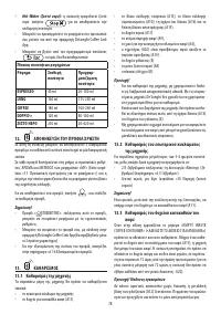 Страница 79
