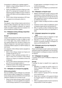 Страница 80