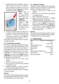 Страница 84