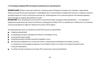 Страница 18
