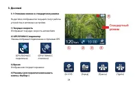 Страница 24
