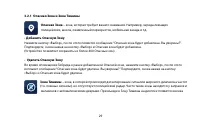 Страница 29