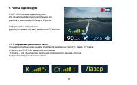 Страница 40