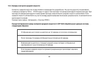 Страница 44