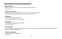 Страница 49