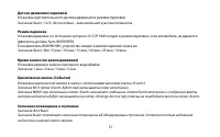 Страница 51