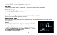 Страница 52