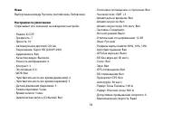 Страница 54