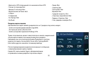 Страница 55