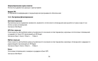 Страница 56