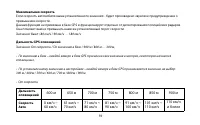 Страница 59