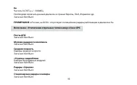 Страница 62
